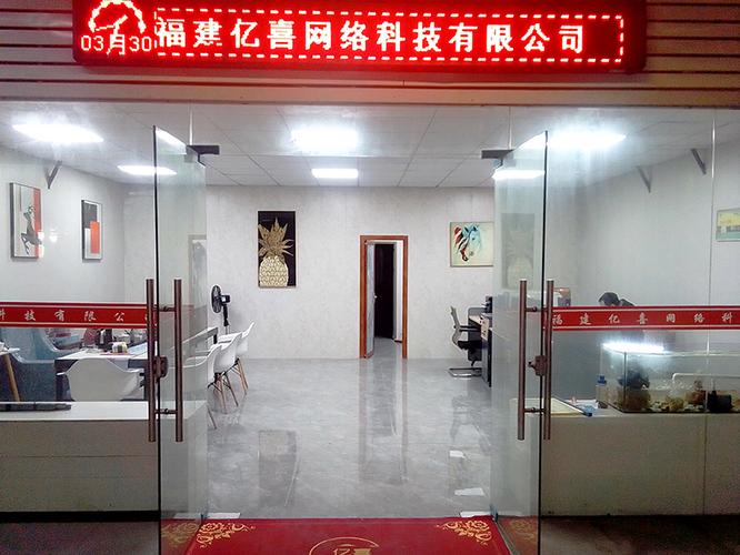 筑牢数字防线 福建亿喜网络科技的网络与信息安全软件开发之道
