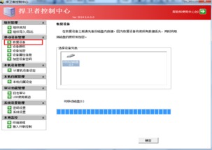 好用的捍卫者网络准入控制v5.6.5 中文免费安装版下载与功能介绍